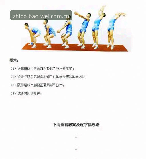 宝威体育v3.1升级实战解读：从登录修复到赛事预览的完整操作指南